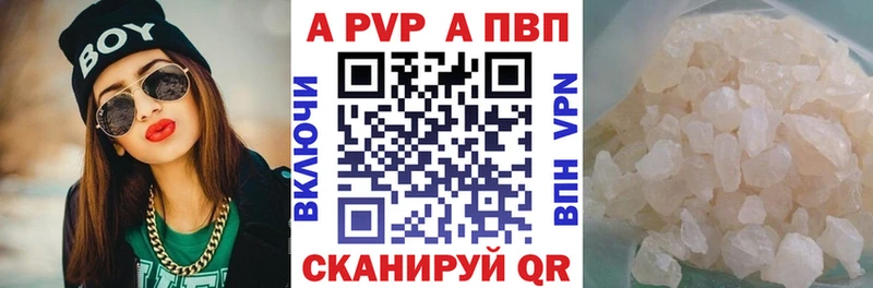 Купить где  Лесной  А ПВП Соль 
