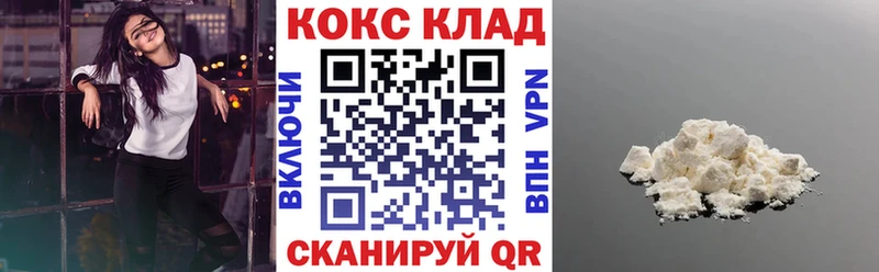 Кокаин FishScale  Купить закладки  Лесной 