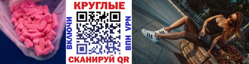 Экстази таблы  Купить  Лесной 