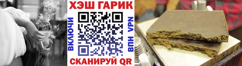 ГАШИШ гашик  Купить закладки  Лесной 