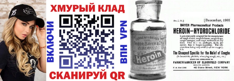 Купить где  Лесной  Героин Heroin 