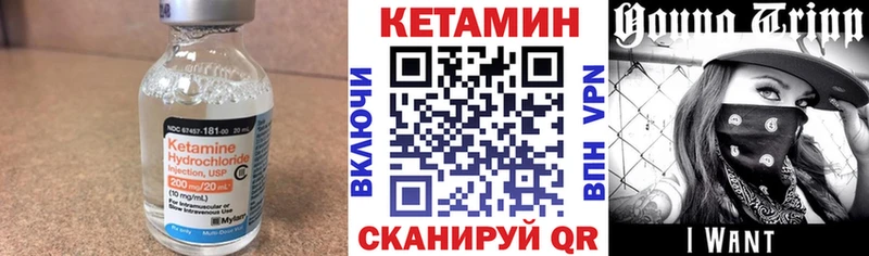 КЕТАМИН VHQ  Купить где  Лесной 