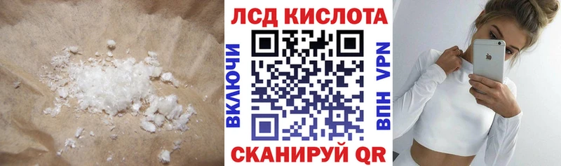 Купить закладки  Лесной  ЛСД экстази кислота 
