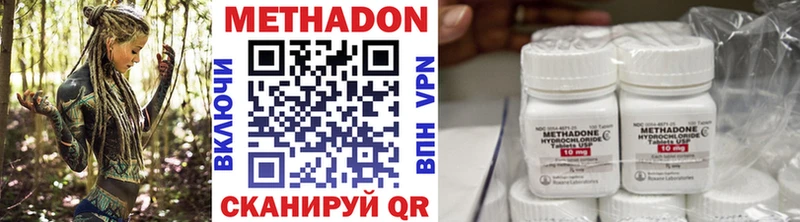 МЕТАДОН VHQ  Купить закладки  Лесной 